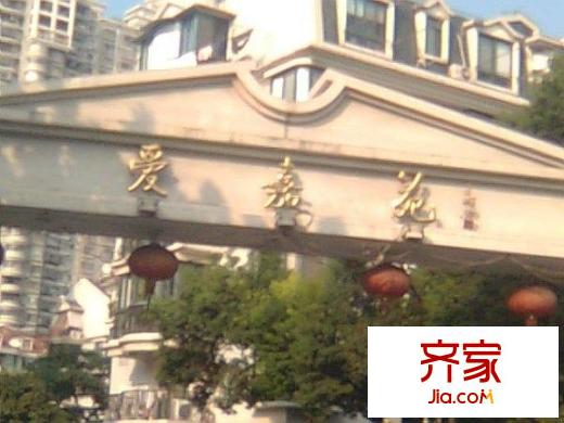 愛嘉苑外景圖