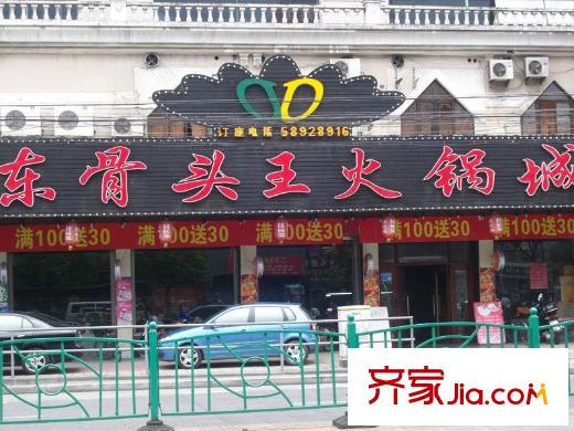 和憬家園配套圖餐飲