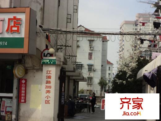 江浦路2009弄小区外景图上海 江浦路2009弄