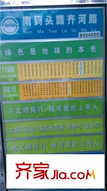 華業(yè)翠都公交站
