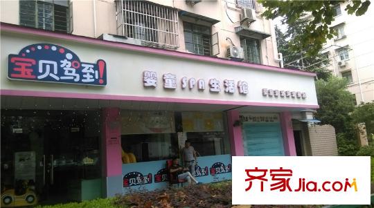 華業(yè)翠都兒童護理店
