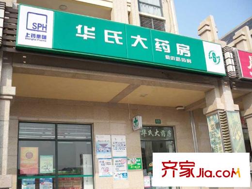 鉑庭配套圖藥店
