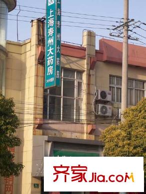 鉑庭配套圖藥店