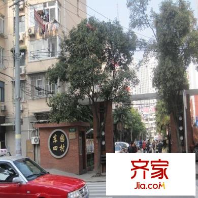 東園四村外景圖 