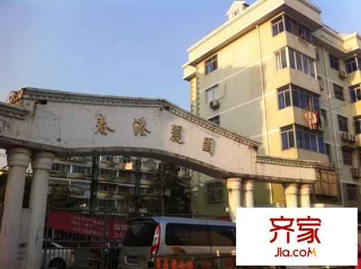 春港麗園外景圖 