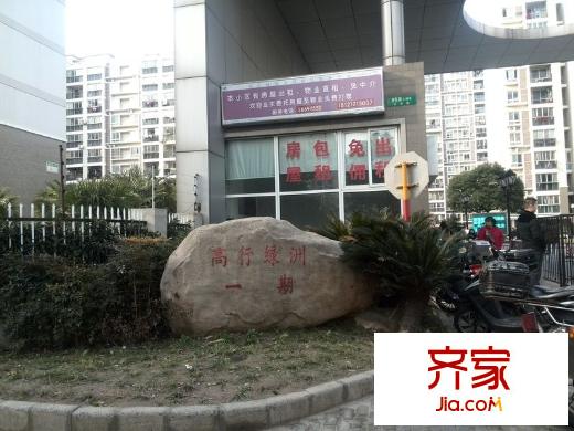 高行綠洲外景圖 