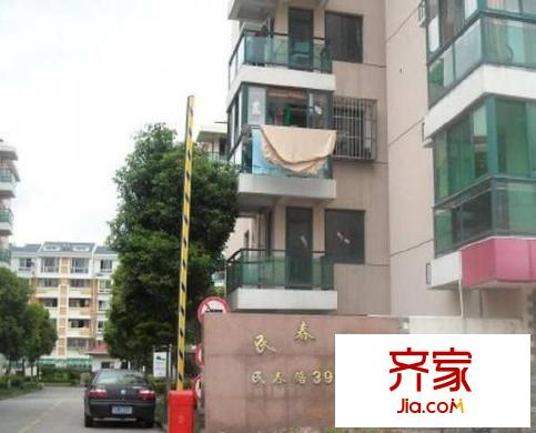 民春苑