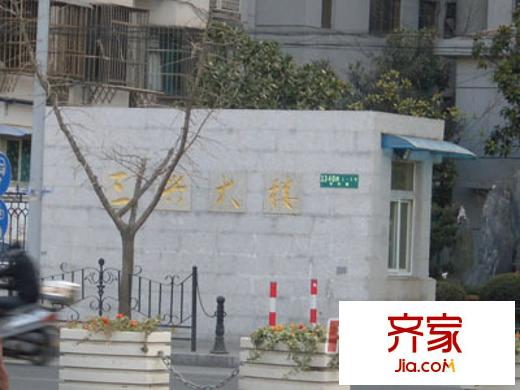 三兴大楼外景图上海