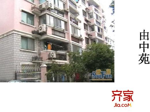 由中苑外景圖 