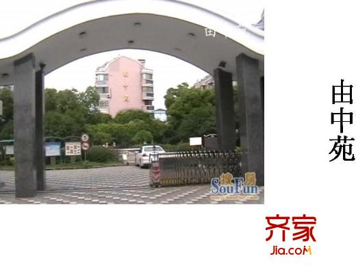 由中苑外景圖 