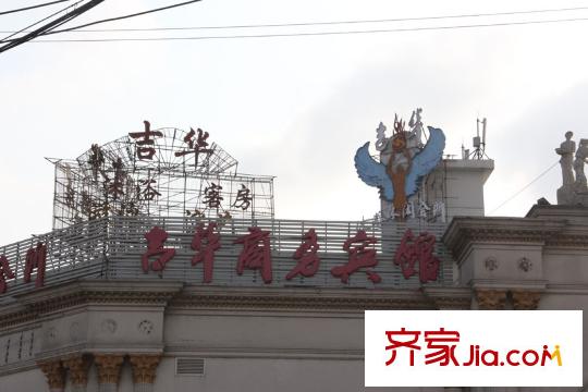 碧云公館公寓配套圖吉華商務(wù)賓館