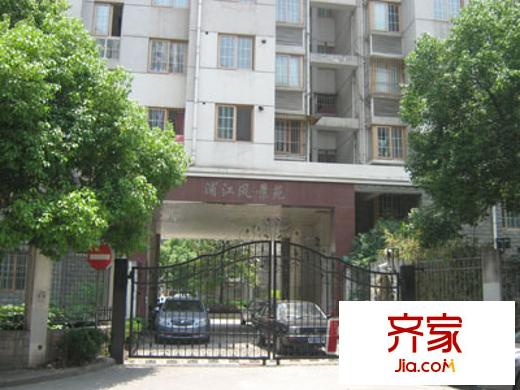 浦江风景苑外景图