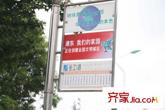 畢加索園墅周邊配套-公交站