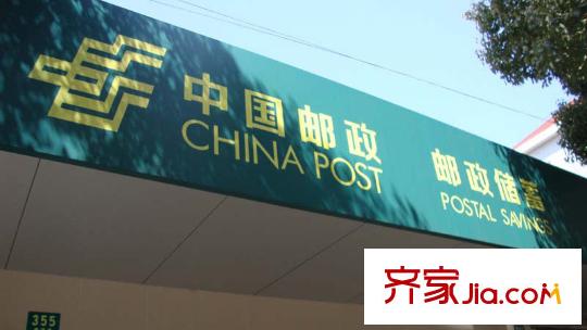 畢加索園墅周邊配套-中國郵政