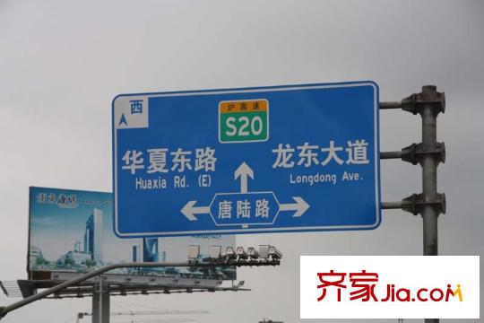 畢加索園墅周邊配套-路牌