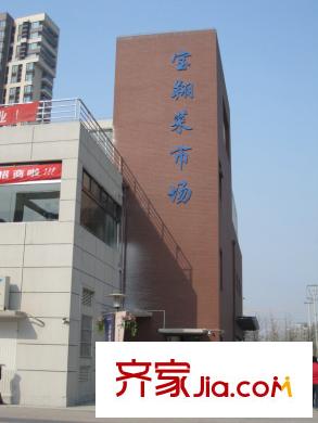 华润中央公园别墅周边配套-菜场
