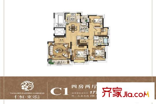 仁恒東郊花園C1戶型 4室2廳2衛(wèi)1廚