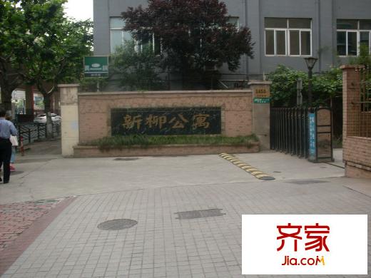 新柳公寓外景图SDC13632