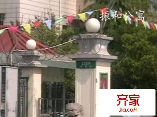 振和公寓外景图
