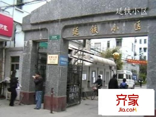 延铁小区外景图