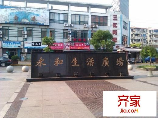 永和生活广场酒店式公寓外景图