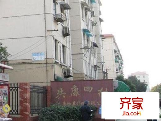 共康四村外景图