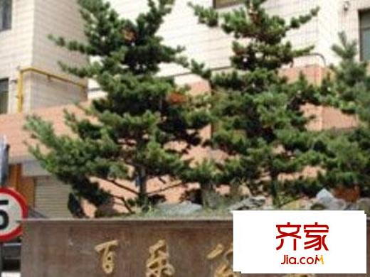 百樂公寓(南匯)外景圖百樂公寓