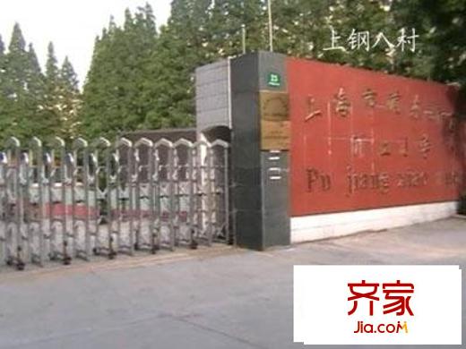 上鋼八村外景圖