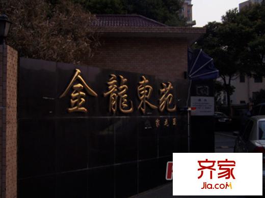 金龍東苑外景圖上海  