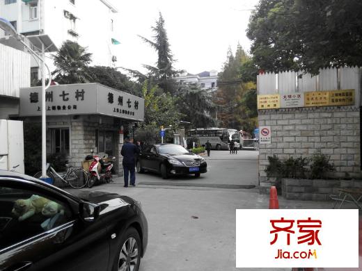 德州七村外景圖
