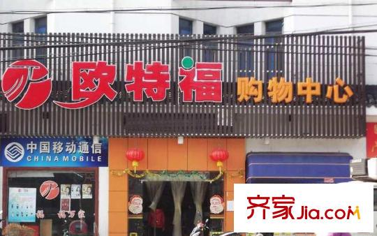 萬科清林徑配套圖周邊新奉公路歐特福購物中心