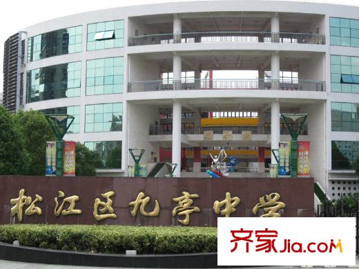 朗庭上郡苑配套图九亭中学