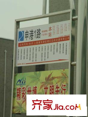 臨港藍色城邦配套圖公交車牌