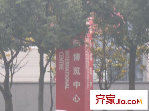 四季雅苑浦東國際博覽中心