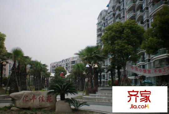 汇丰佳苑外景图