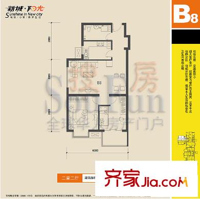 新城阳光户型图B8户型 2室2厅1卫1厨