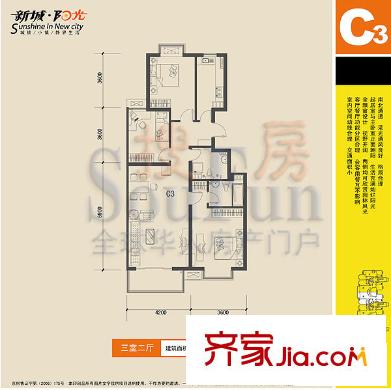 新城阳光户型图C3户型 3室2厅2卫1厨