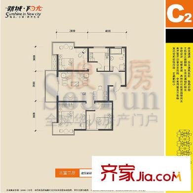 新城阳光户型图C2户型 3室2厅1卫1厨