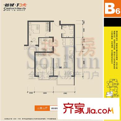 新城阳光户型图B6户型 2室2厅1卫1厨