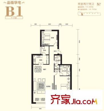 上东8号南楼B1户型 2室2厅2卫1厨