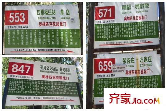 利锦府周边配套-公共交通