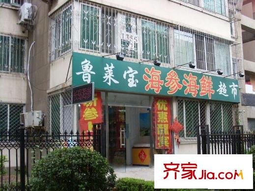 建业苑配套图超市