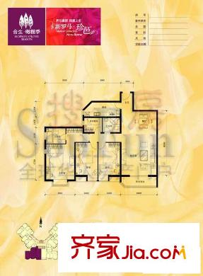珠江罗马嘉园一期户型图四期阳光地中海 4室2厅2卫1厨