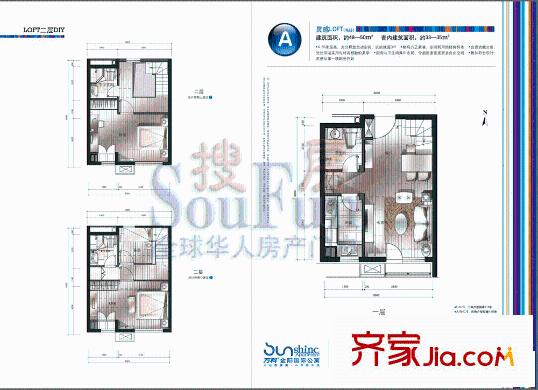 万科金阳国际公寓户型图LOFTA户型 4室1厅3卫1厨