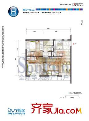 万科金阳国际公寓户型图平层H户型 2室2厅1卫1厨
