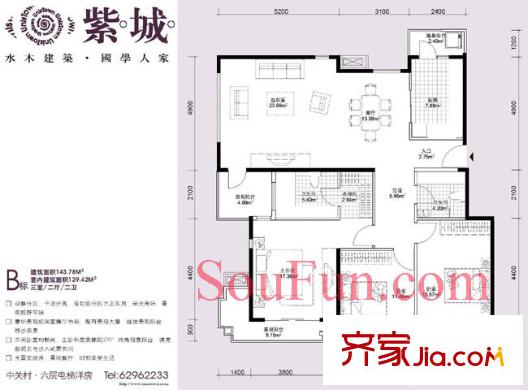紫城嘉园户型图B标户型图 3室2厅2卫1厨