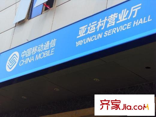 安慧里三区配套图周边营业厅