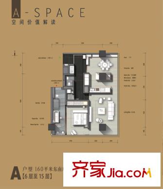 万科大都会160平米A户型