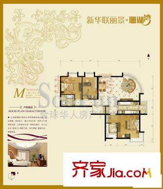 新华联丽景户型图M户型 3室2厅2卫1厨
