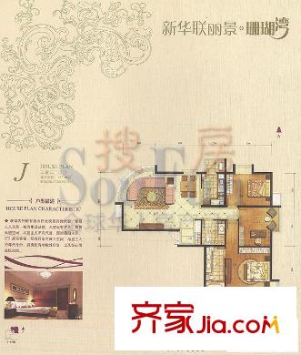 新华联丽景户型图J户型 3室2厅2卫1厨